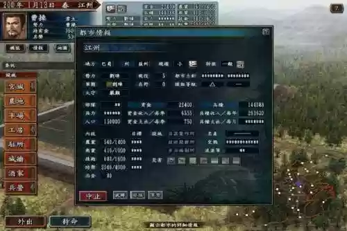 三国志10建造攻城阵容(三国志10城破不算失败)插图1