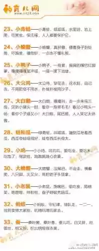 100首必听经典儿歌(免费听歌100首儿歌的软件)插图2