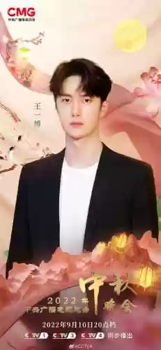 中秋晚会第二波阵容是什么(北体大中甲阵容)插图1