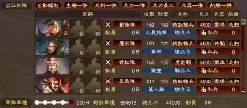 单机游戏三国志13(三国志13威力加强版手机版)插图2