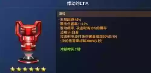 漫威未来之战元素骑士阵容(漫威未来之战谁值得练)插图4