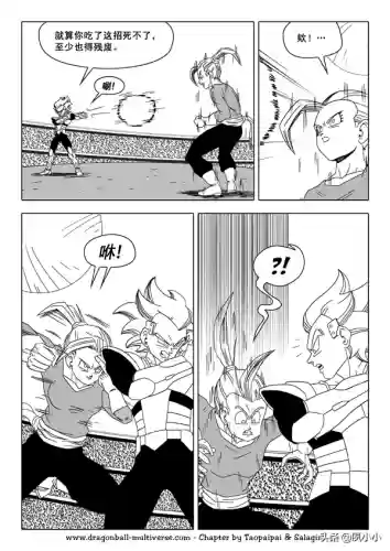 龙珠国语完整版(龙珠z普通话版)插图82