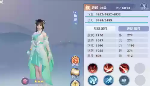 梦幻新诛仙三法师阵容搭配(梦幻新诛仙手游职业)插图6