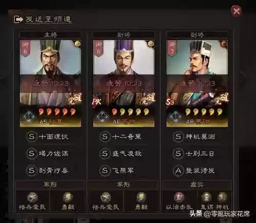 南蛮怪阵容(三国志2017南蛮阵容 贴吧)插图13