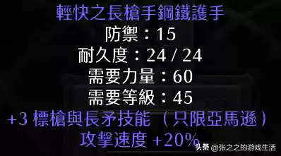 暗黑2重制版最强阵容推荐(暗黑2重制版职业强弱排名)插图1