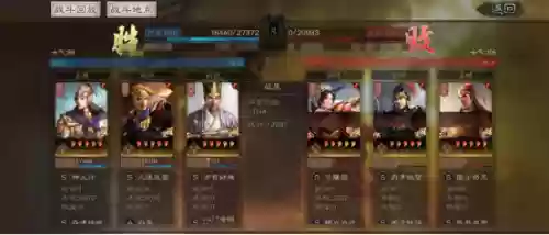 鲁肃阵容战报(三国志战略版鲁肃搭配)插图16