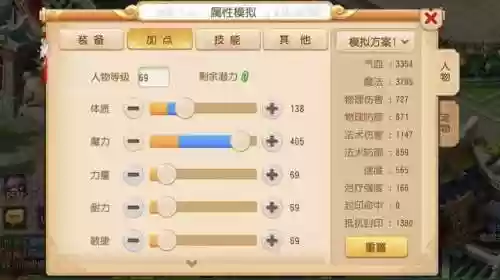 梦幻西游龙宫怎么加点(175龙宫加点正确方法)插图3 梦幻西游龙宫怎么加点(175龙宫加点正确方法)插图3