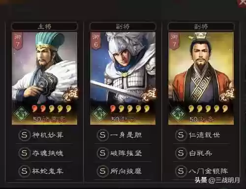 三国志前期开荒赵云阵容(三国志战略版赵云张飞开荒)插图2