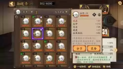 阴阳师悲鸣阵容没有鬼吞(阴阳师地藏天照阵容搭配)插图1 阴阳师悲鸣阵容没有鬼吞(阴阳师地藏天照阵容搭配)插图1