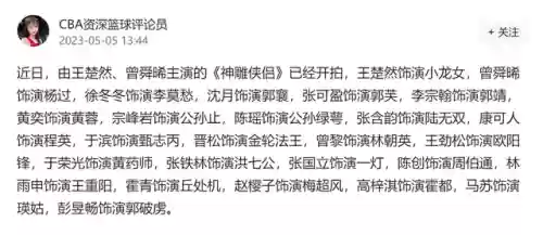 新神雕侠侣2023开播时间(2024年新版射雕)