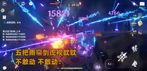 原神四大最强阵容加行秋(原神行秋阵容搭配)插图6
