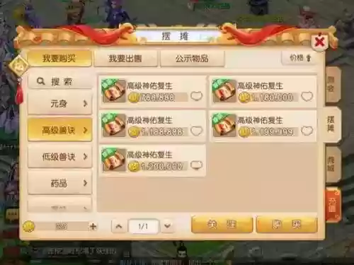 梦幻手游论坛(my.163梦幻西游手游)插图5 梦幻手游论坛(my.163梦幻西游手游)插图5
