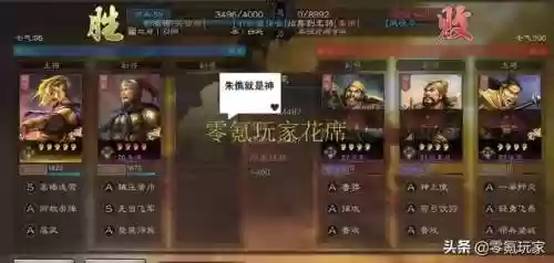 三国志土地规划法阵容(三国志战略版土地管理法)插图6
