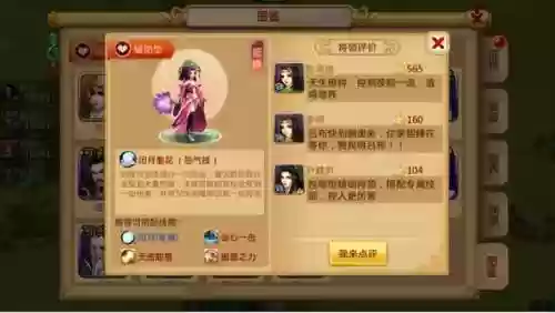 胡莱三国2辅助器(胡莱三国挂机软件)插图5