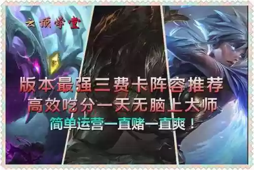 全三费卡阵容怎么玩(最佳11人0氪最强阵容)