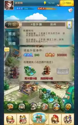 小小三国2国际服(街机三国志手机版无限币)插图8