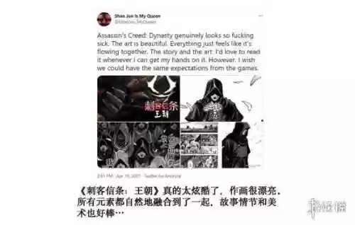 刺客信条王朝(刺客信条下载正版)插图2
