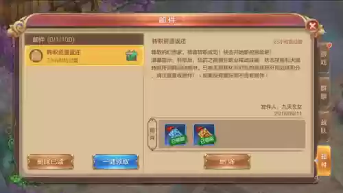 自由幻想阴阳互换阵容(自由幻想衣服性别怎么转换)插图9