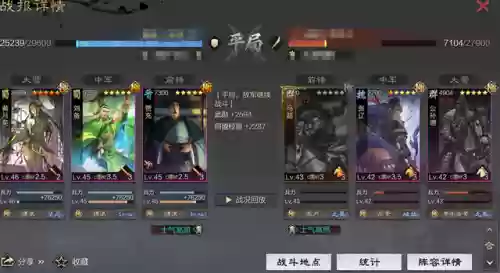 贾充阵容战报(率土之滨贾充阵容)插图13