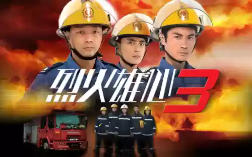 烈火雄心3(烈火雄心3在线观看国语)