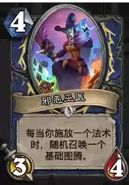 炉石传说5-4随从阵容(炉石传说随从台词大全)插图6