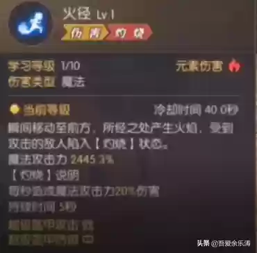 龙之谷2魔法师转职路线(龙之谷2转职任务二转在哪接)插图2