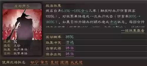 吴弓全阵容(吴弓太史慈最强搭配)插图3