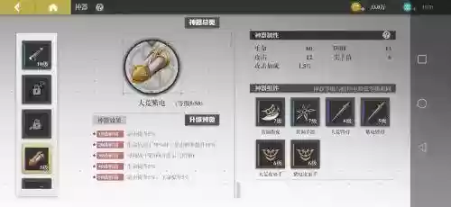 镇魂街 武神躯 阵容推荐(镇魂街3个武神躯的守护灵)插图1