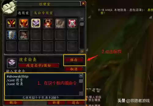 魔兽世界怀旧服盗贼宏(80级WLK盗贼无脑一键宏)插图1