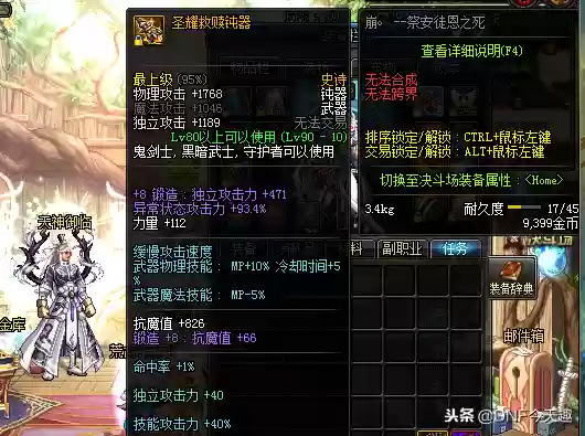 90版本红眼毕业搭配阵容(95版本红眼最强防具)插图2 90版本红眼毕业搭配阵容(95版本红眼最强防具)插图2