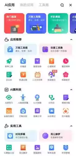 夸克浏览器入口(夸克网页版入口)插图2