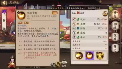 无鬼吞双舅妈魂土阵容(魂土14秒稳定阵容)插图4