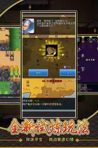 仙国志紫虚幻境阵容选择(仙国志第二章攻略)插图1