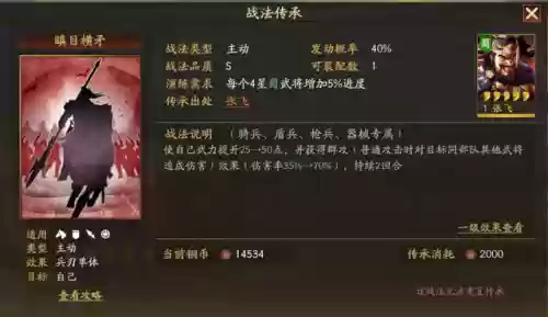 魂张飞阵容(张飞最稳的一套阵容)插图3