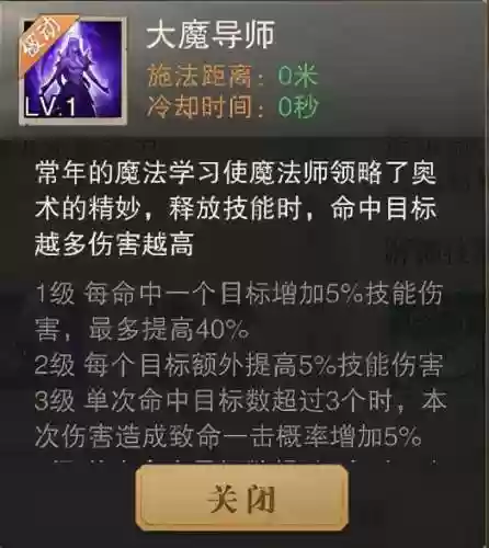 敏骑智法智弓阵容怎么样(蜀智弓战法搭配)插图15