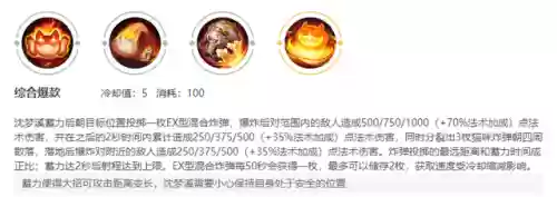 前期怎样玩好沈梦溪阵容(沈梦溪连招技巧顺序)插图4