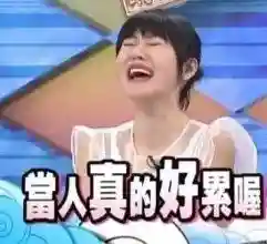 镜流口水翻白眼的图片(镜脸红翻白眼享受表情包)插图4
