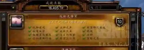 熊猫人版本声望坐骑(熊猫人龙坐骑怎么得)插图2