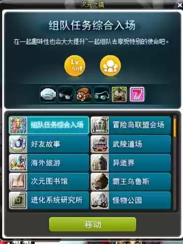 冒险岛500分最新攻略(冒险岛500分哪些任务比较快)插图4