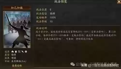 马超张飞三国战略版阵容(三国志战略版马超队伍)插图1