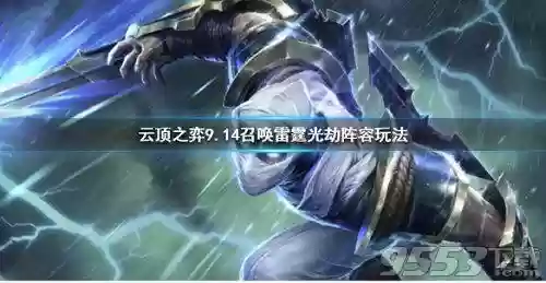 雷霆光阵容(雷霆三少阵容)