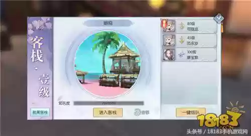 武林外传同福客栈游戏手机版(武林外传单机版下截)插图1