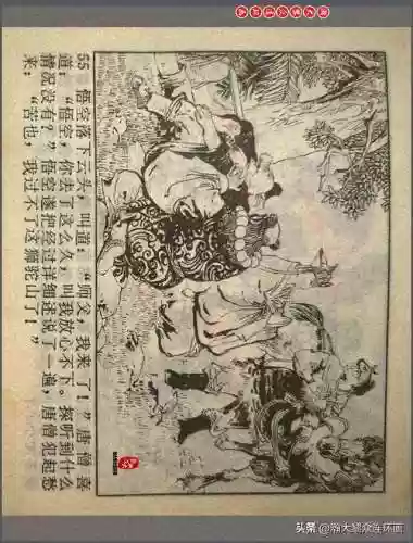 孙悟空三 片连接(六小龄童孙悟空图片)插图58