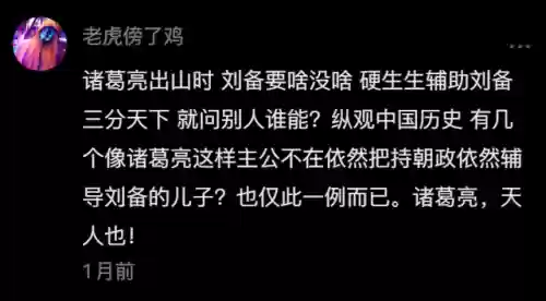 铁杆三国最强谋士阵容(铁杆三国阵容推荐排行榜)插图23