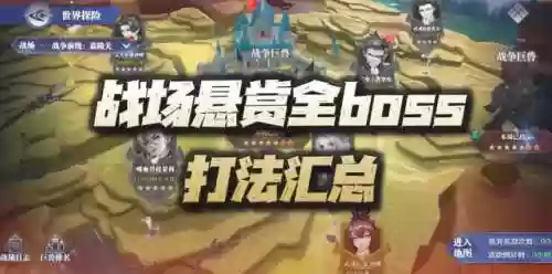 战场悬赏阵容猫队(世界悬赏高伤害阵容)插图1