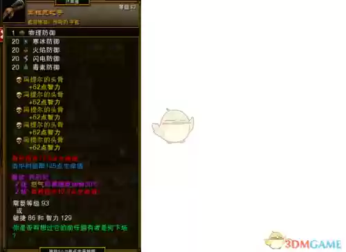 火炬之光2法师怒气(火炬之光2法师最强流派的装备选择)插图5