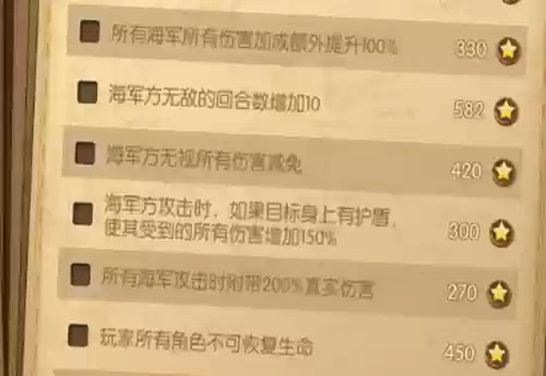 终极挑战香岛篇阵容(终极一班游戏)插图4