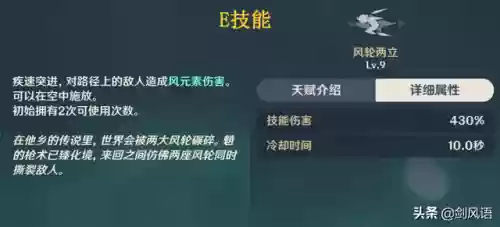 初始魈阵容(s1开荒最舒服的阵容)插图2