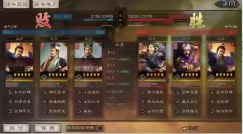 我的三国志曹丕阵容攻略(少年三国志阵容推荐)插图8