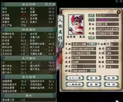 大话西游5开最强配置阵容(大话手游5开日常队伍配置)插图1
